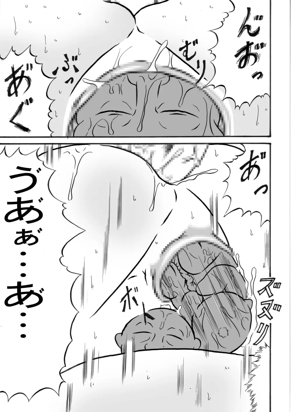 迷うことなくグラマーボディ!! 4 - page28