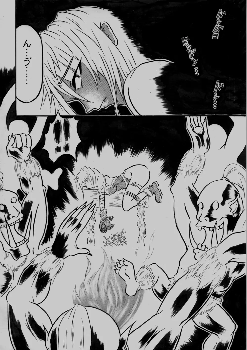 迷うことなくグラマーボディ!! 4 - page3
