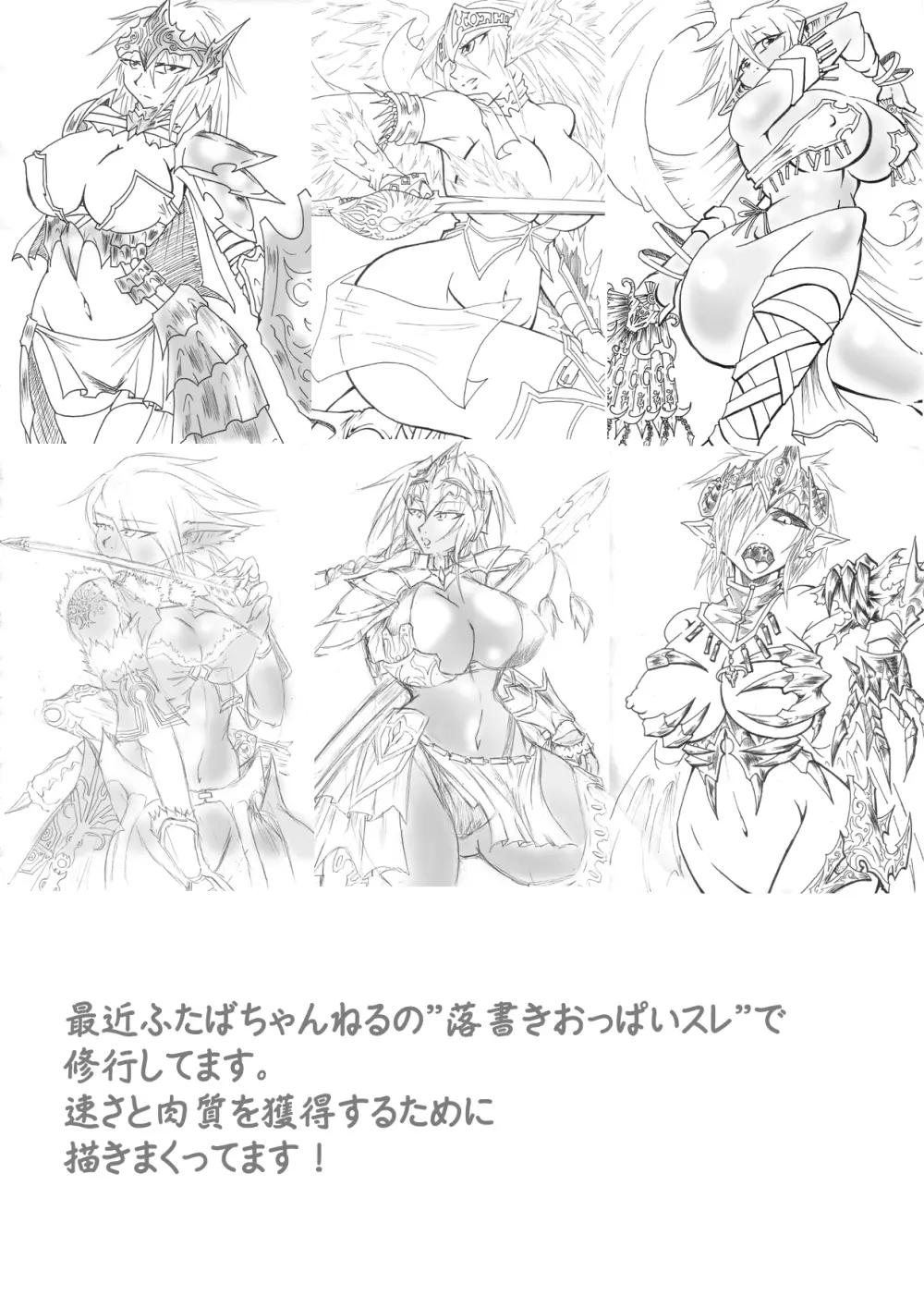 迷うことなくグラマーボディ!! 4 - page37