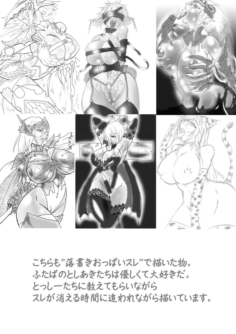 迷うことなくグラマーボディ!! 4 - page38