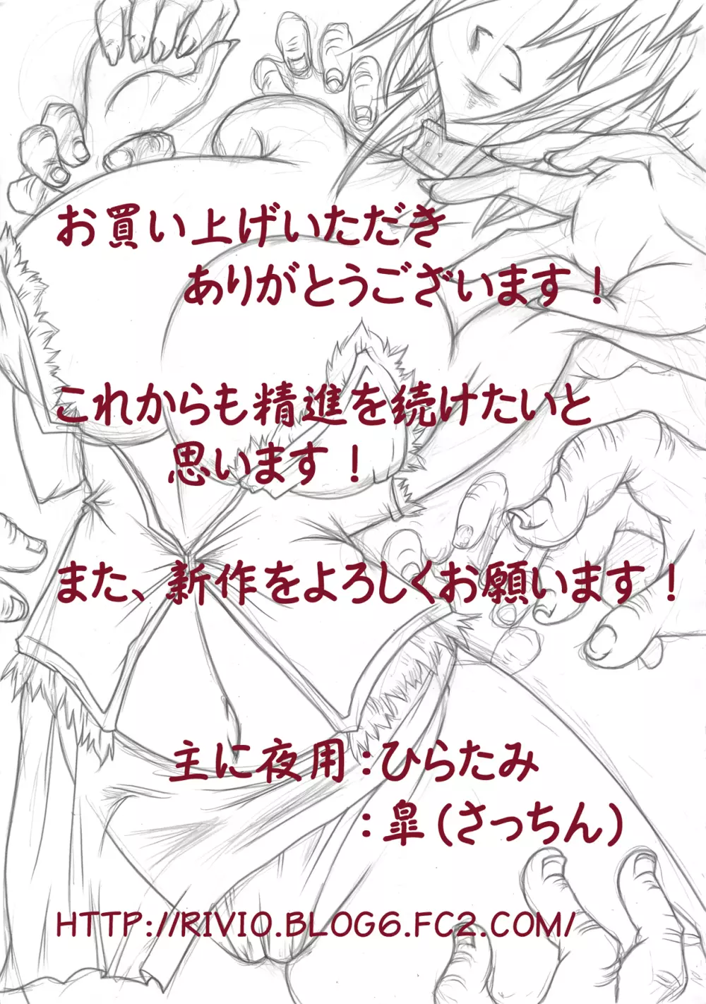 迷うことなくグラマーボディ!! 4 - page39