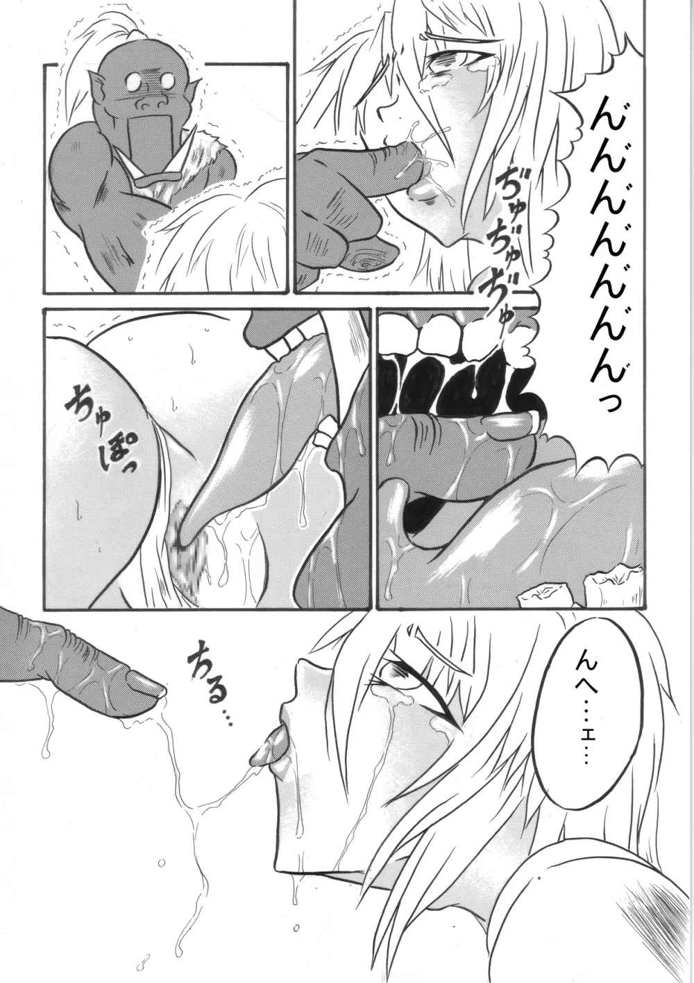 迷うことなくグラマーボディ!! 4 - page8