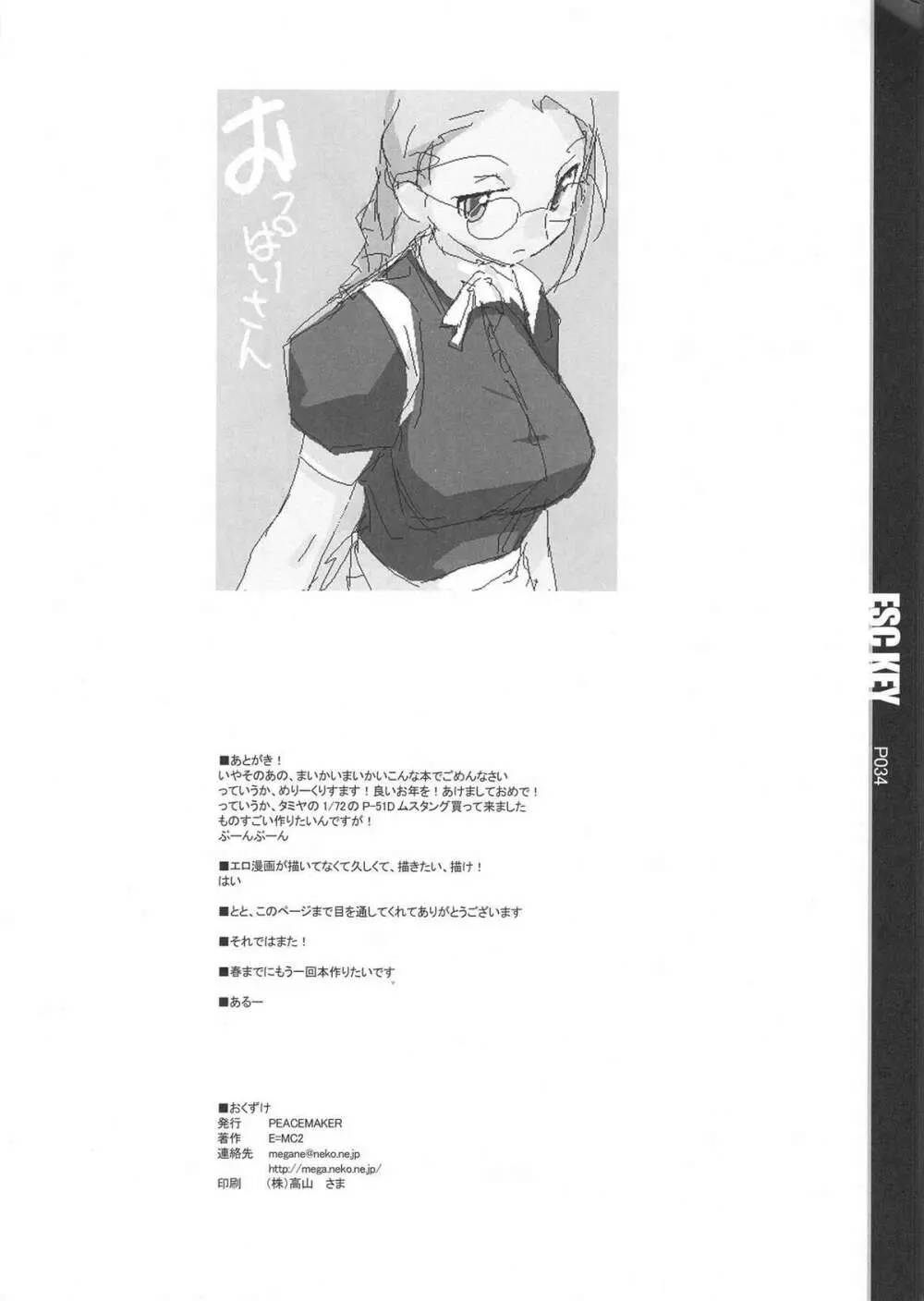ESC Key - page33