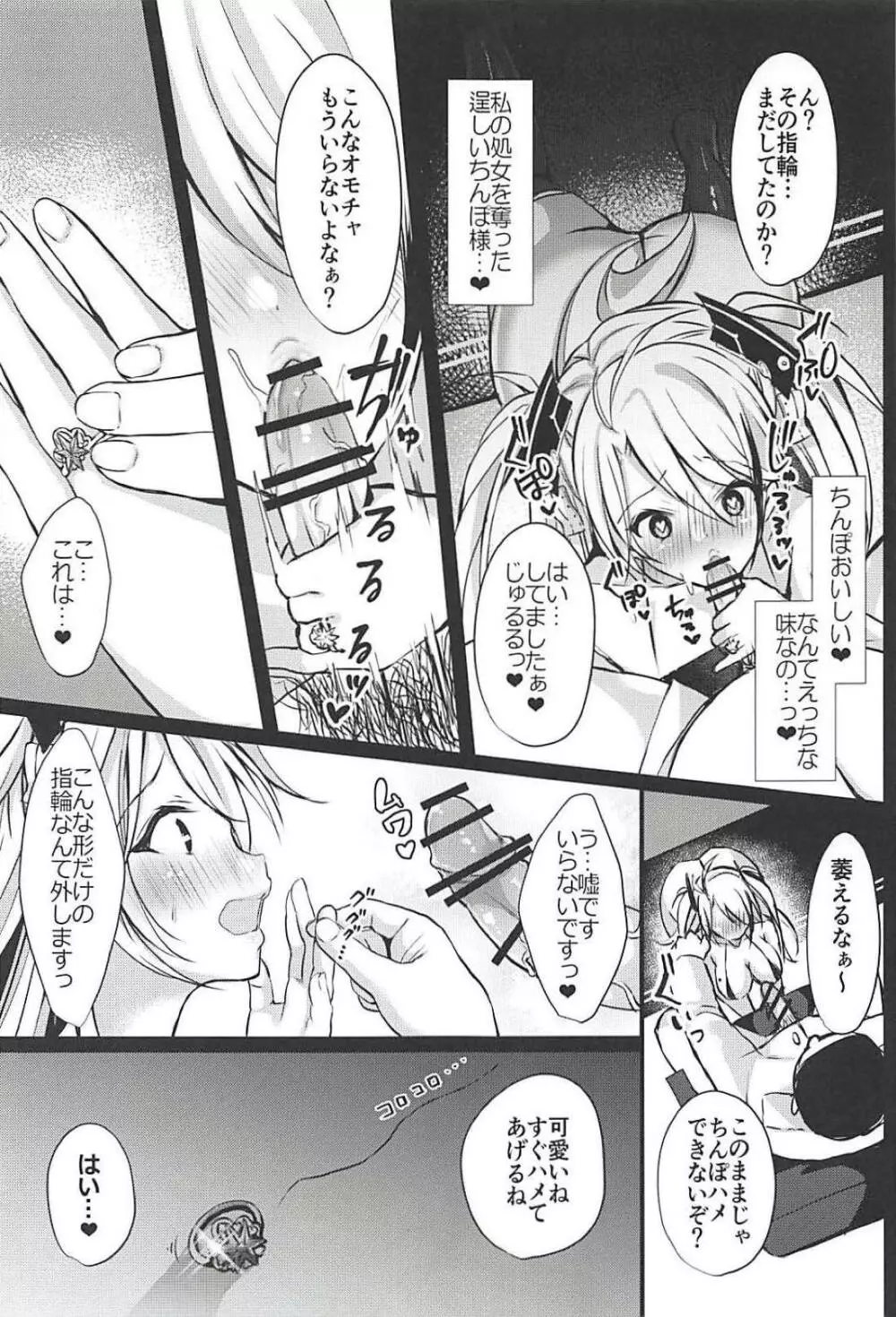 EINE FALLE - page14