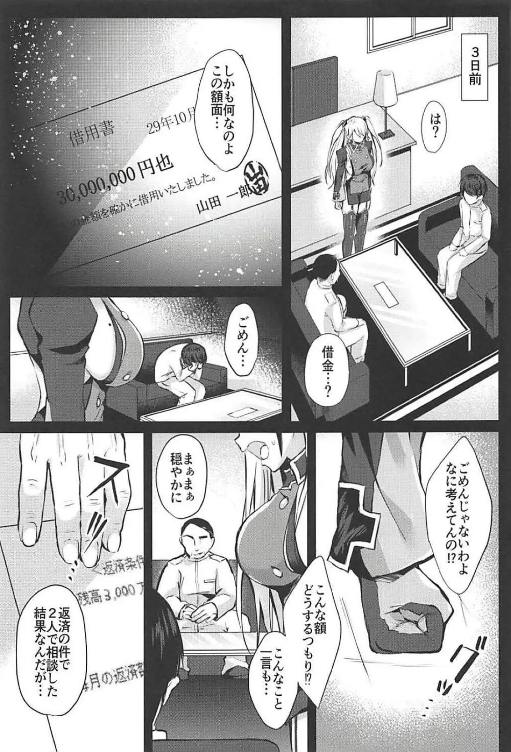 EINE FALLE - page2