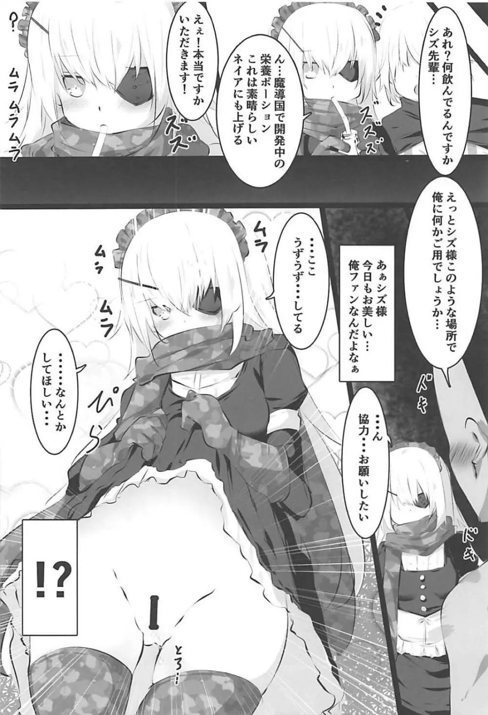 大人のナザリック - page25