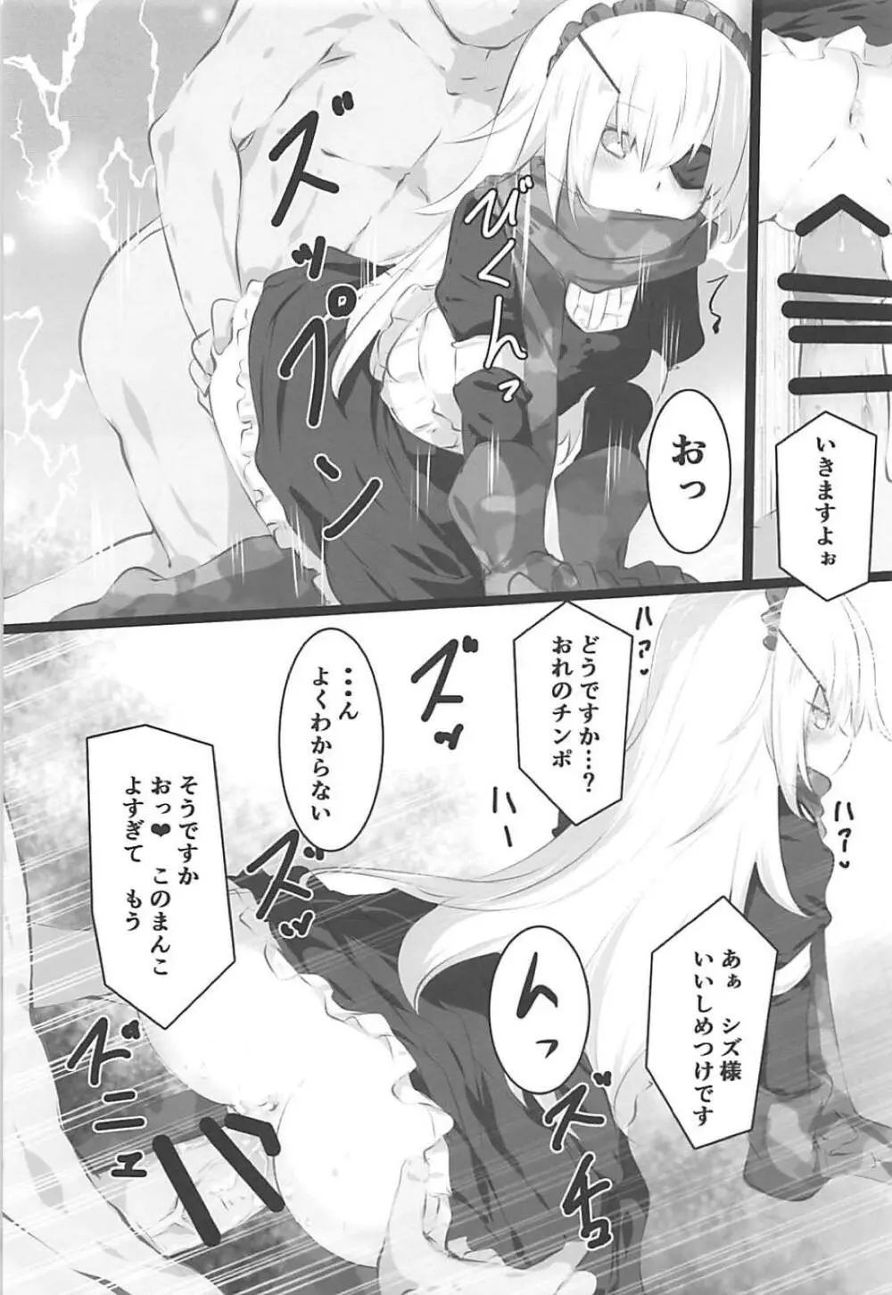 大人のナザリック - page28