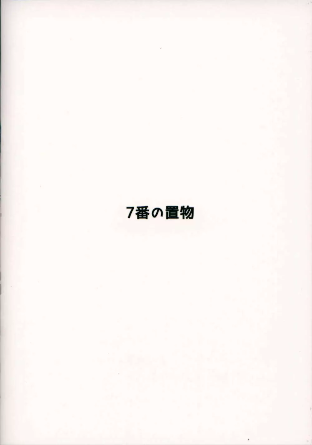 Hな女子高生つめ3 - page18