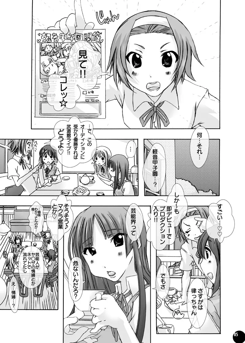 「獣姦★オーディションDLプレミアム版」 - page2