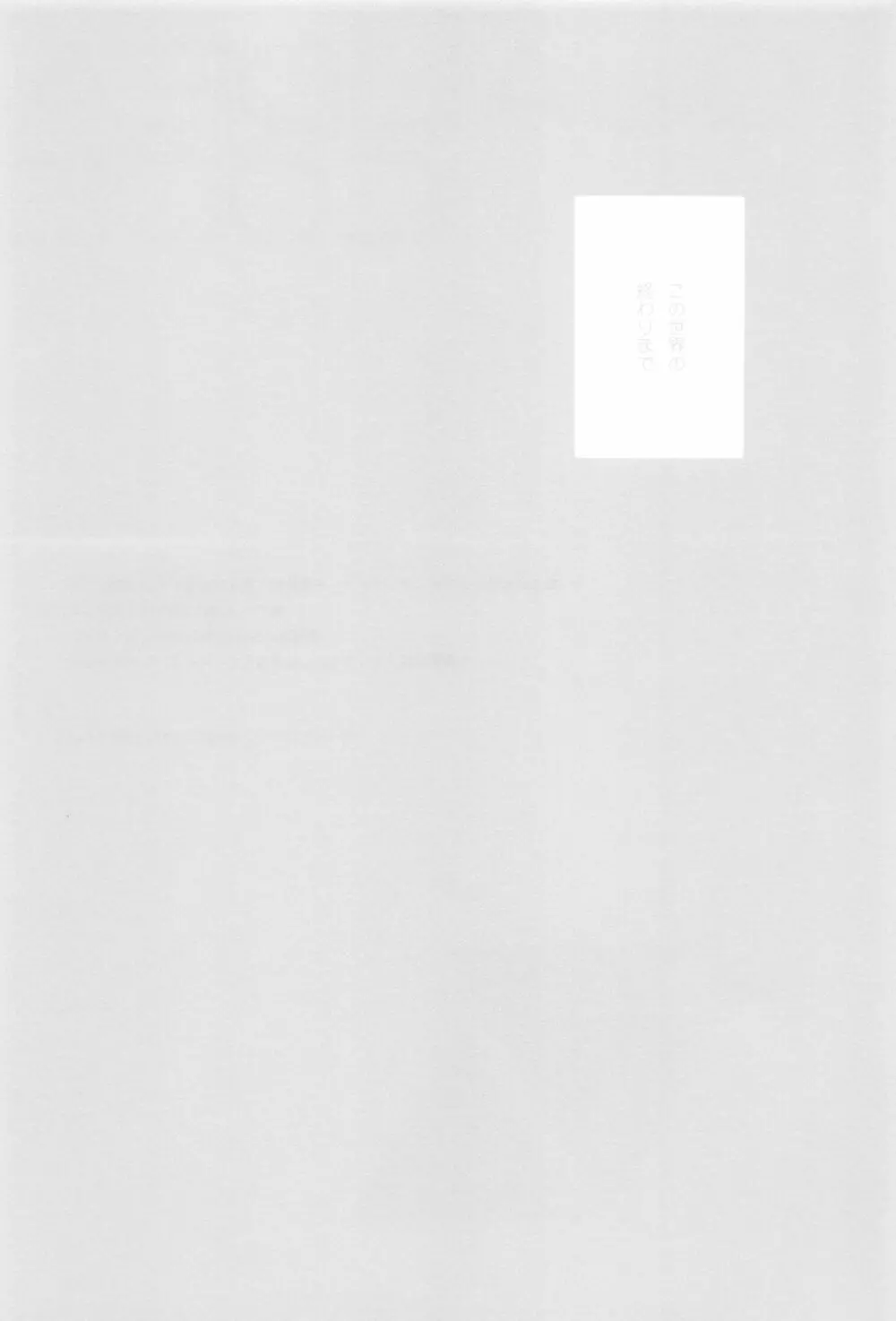 この世界の終わりまで - page2