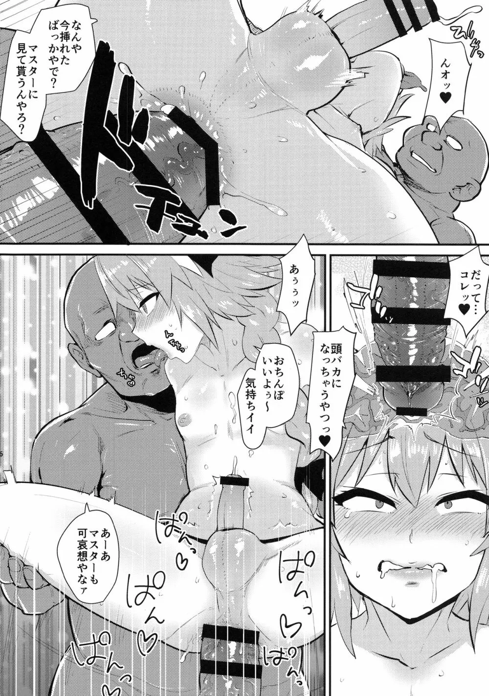 5000兆QP欲しい！ - page19