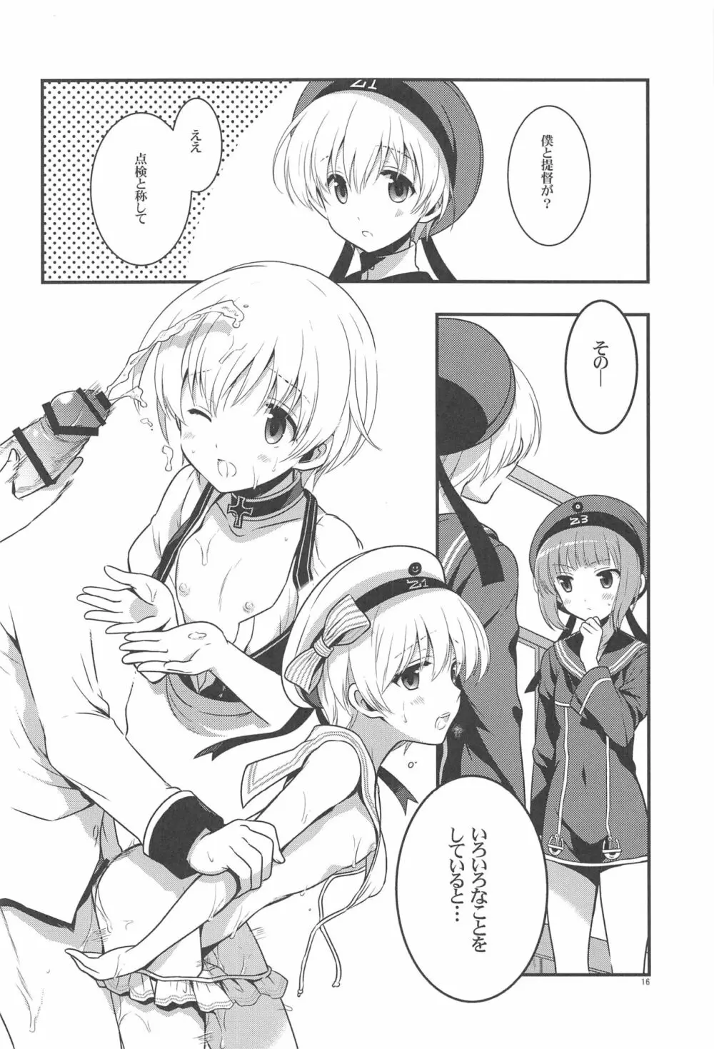 レーベニスト - page15
