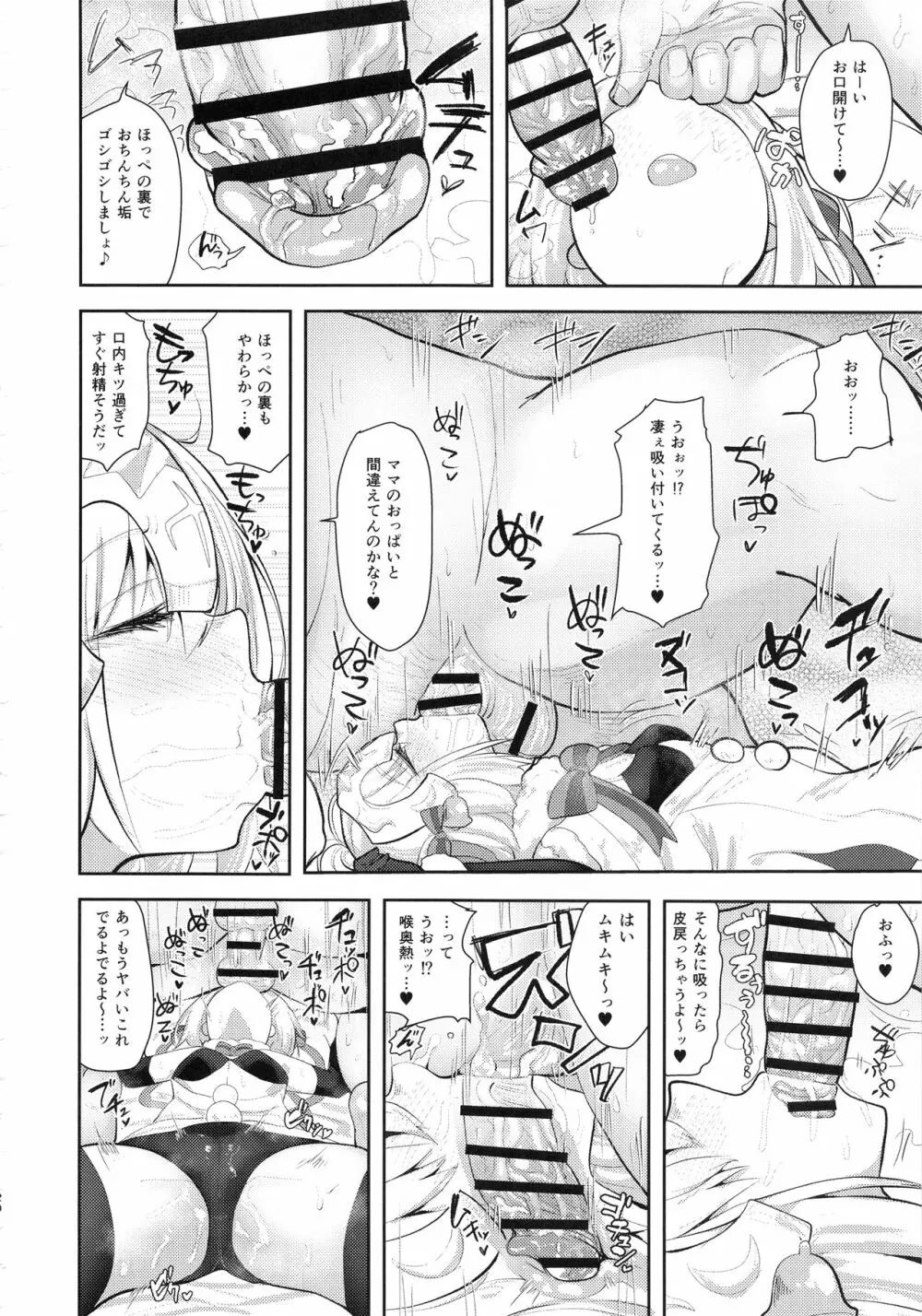 CHALDEA BON - page19