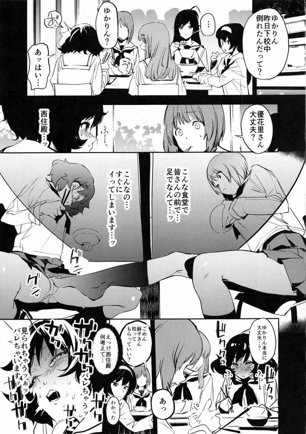 プライベートアキヤマ3 - page10
