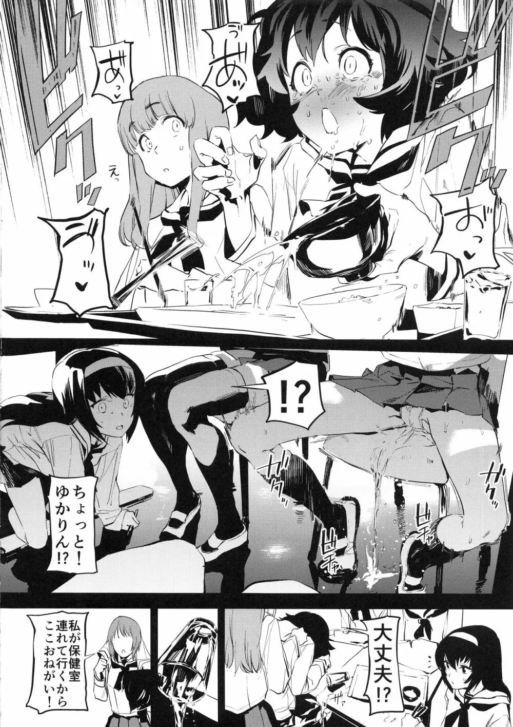 プライベートアキヤマ3 - page11