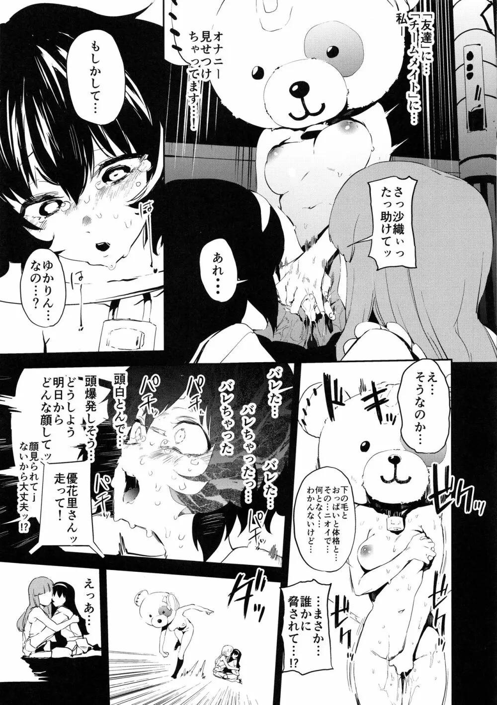プライベートアキヤマ3 - page24