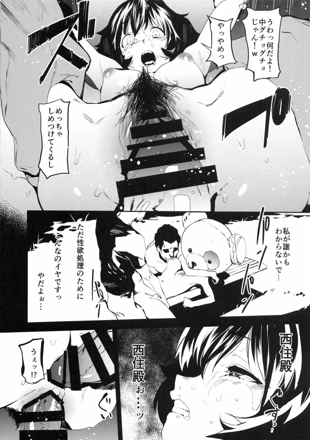 プライベートアキヤマ3 - page27