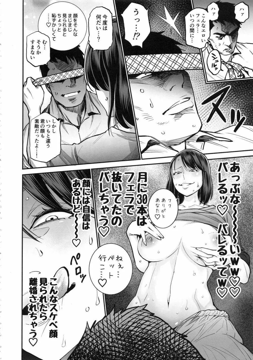 THE BITCHES 3 えなみは元♡黒ギャルヤリマン妻 - page14