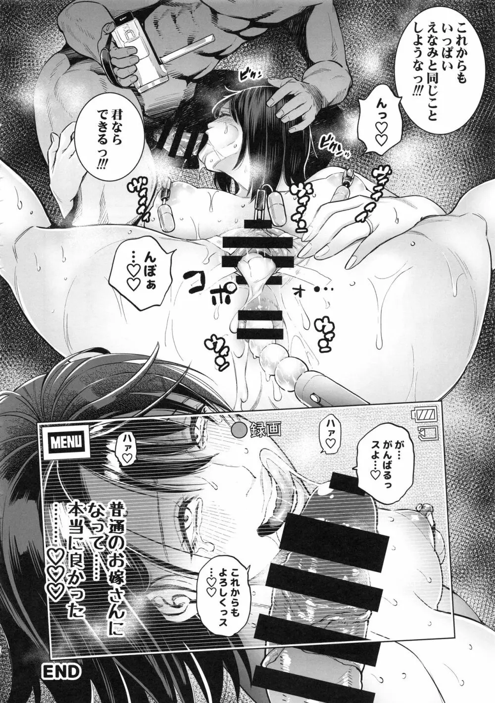 THE BITCHES 3 えなみは元♡黒ギャルヤリマン妻 - page26