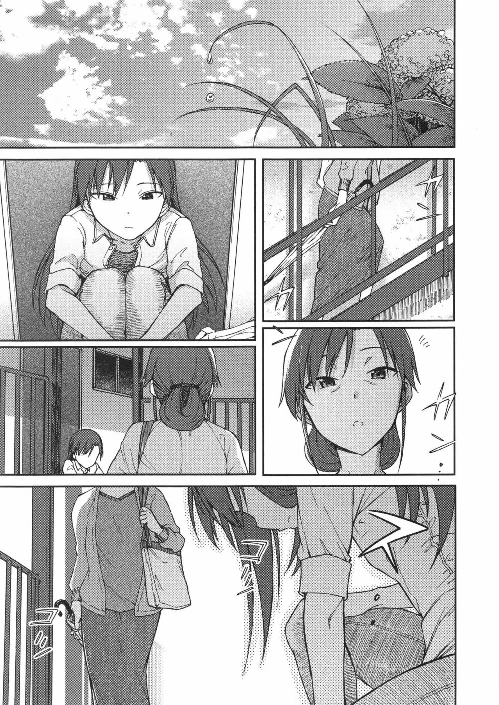 謎の女B - page28