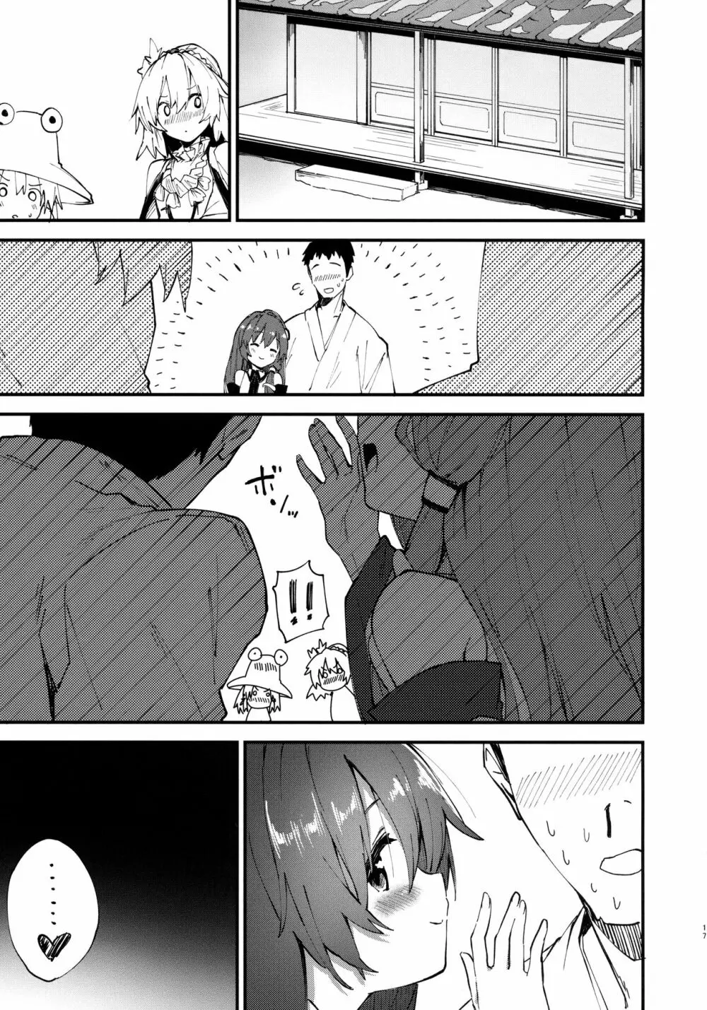 早苗ちゃんとすけべする本 - page16