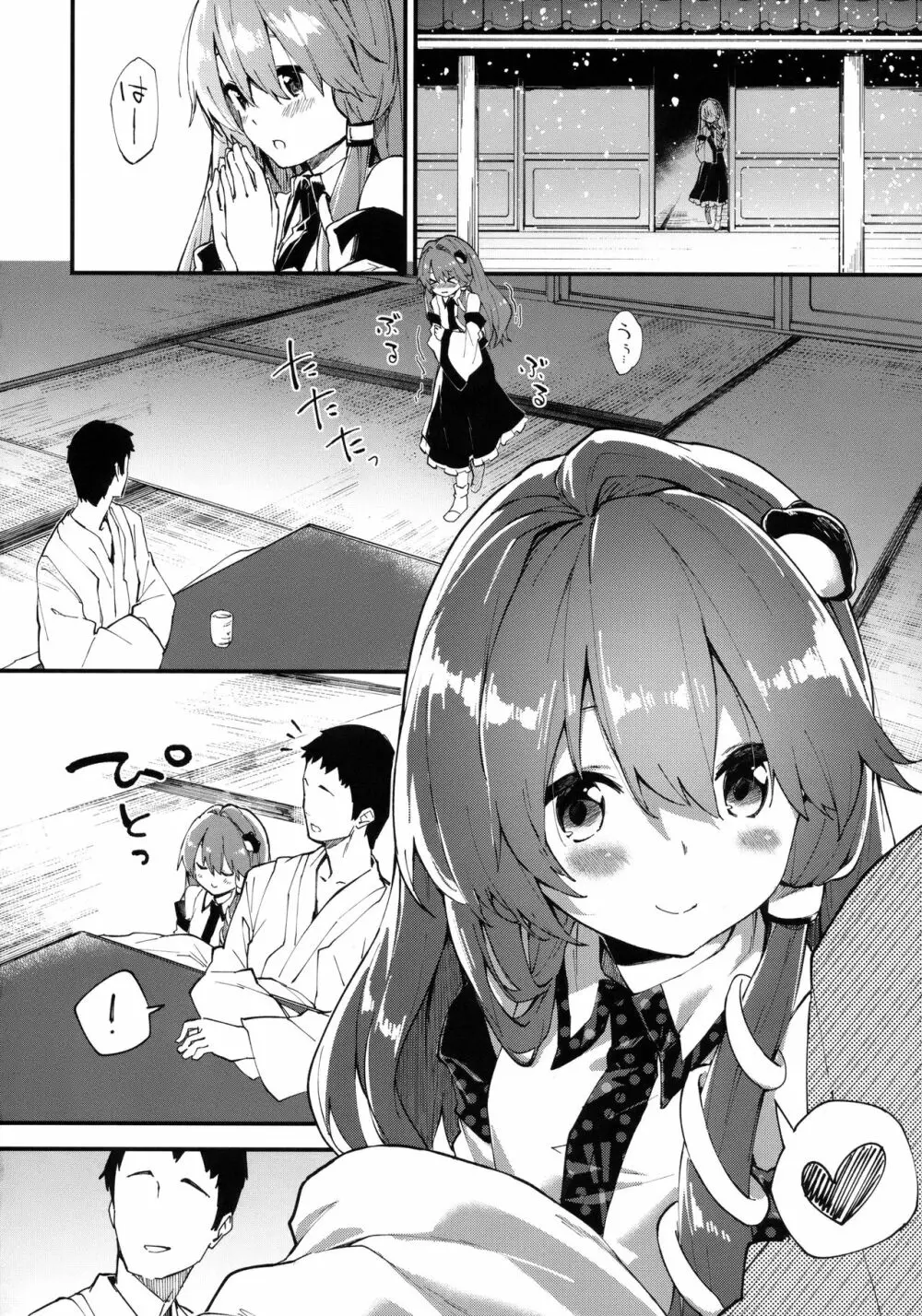 早苗ちゃんとすけべする本 - page3
