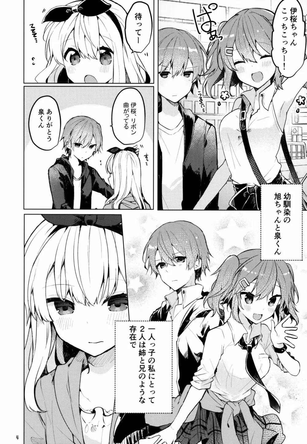 Twinkle・Share - page5