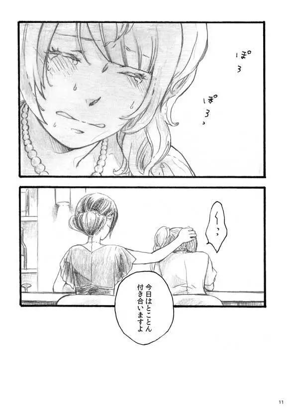 lilium inter spinas - page10