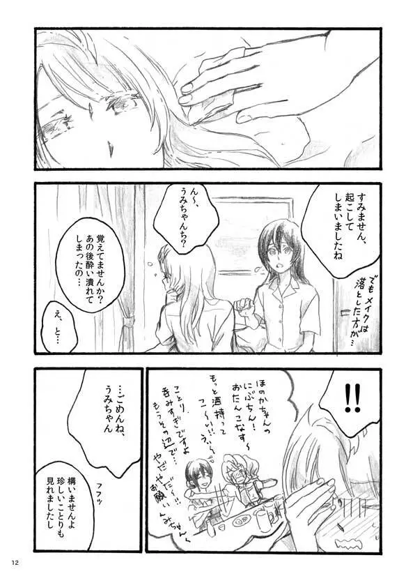 lilium inter spinas - page11