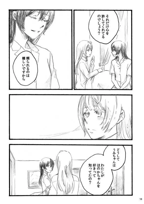 lilium inter spinas - page12