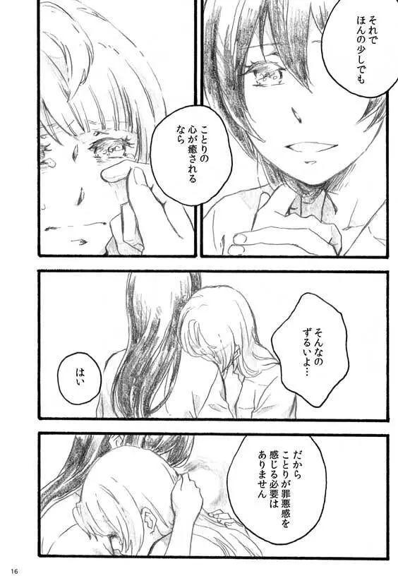 lilium inter spinas - page15