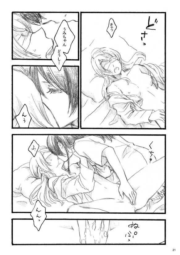 lilium inter spinas - page20