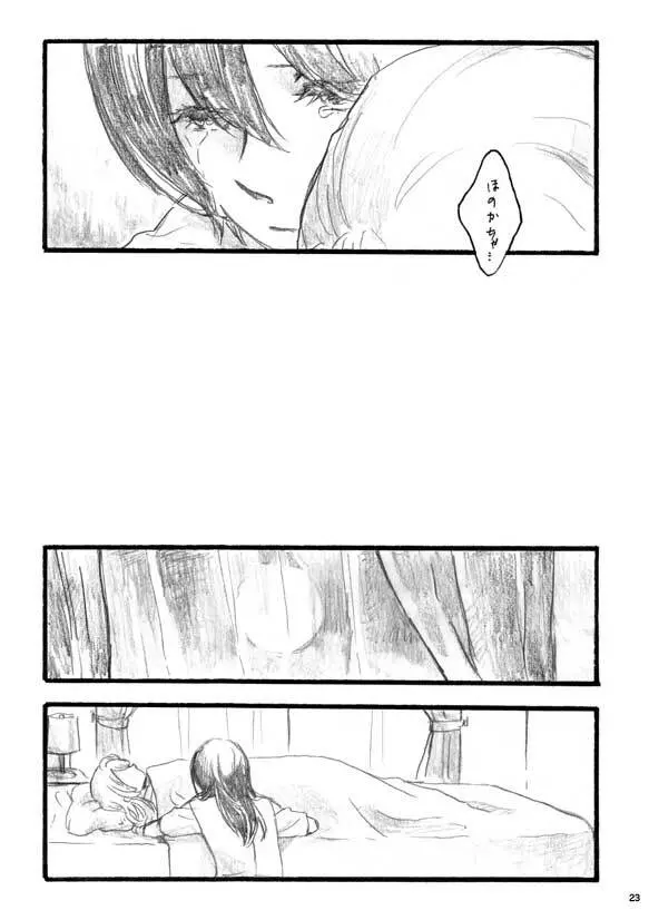 lilium inter spinas - page22