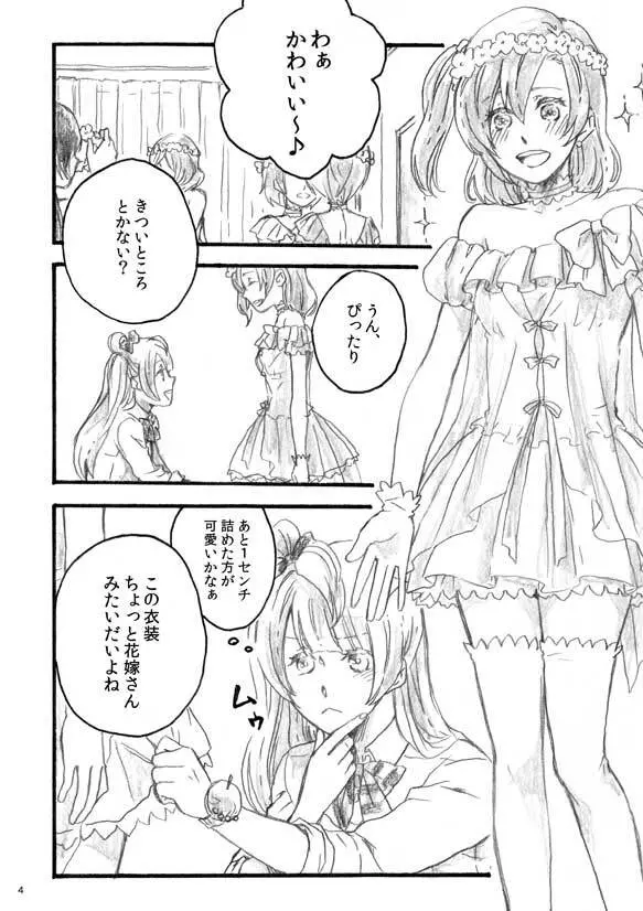 lilium inter spinas - page3