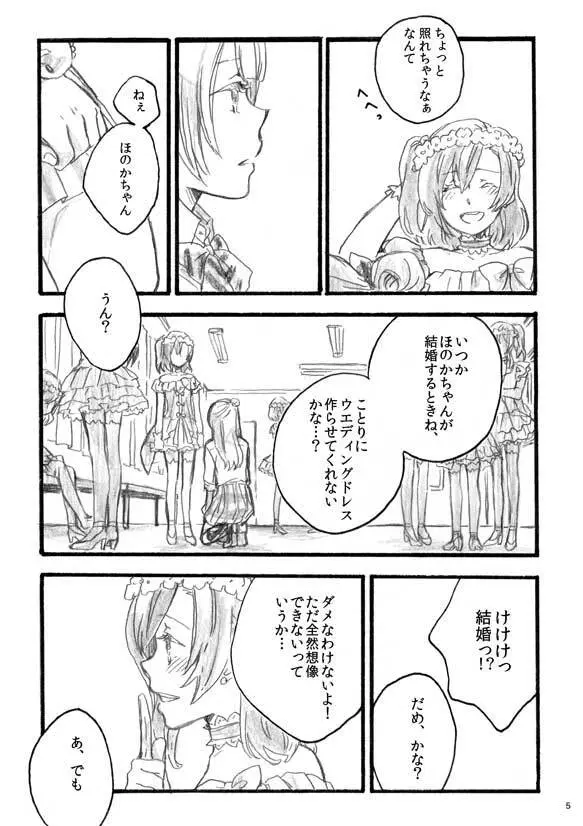 lilium inter spinas - page4