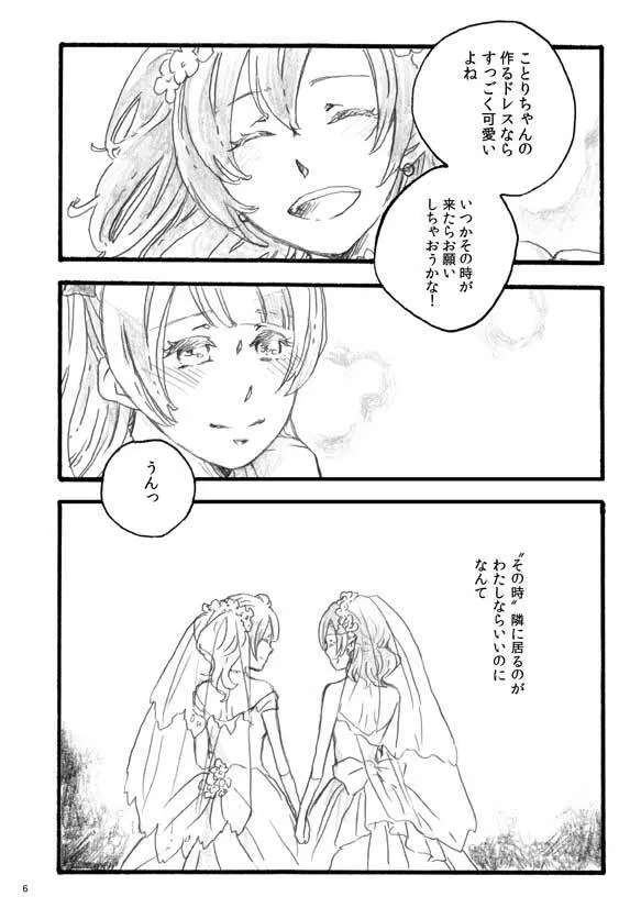lilium inter spinas - page5