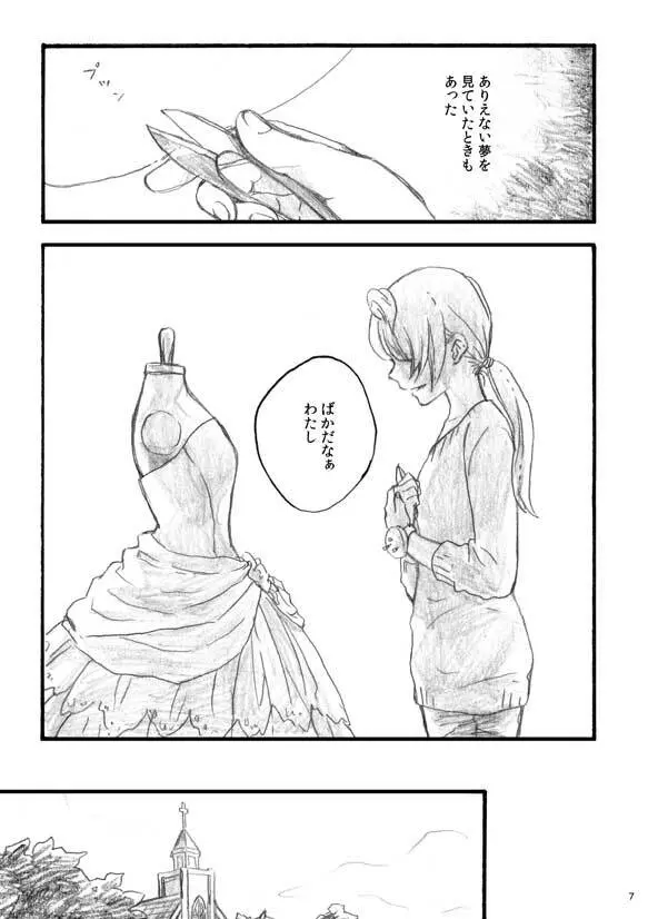 lilium inter spinas - page6