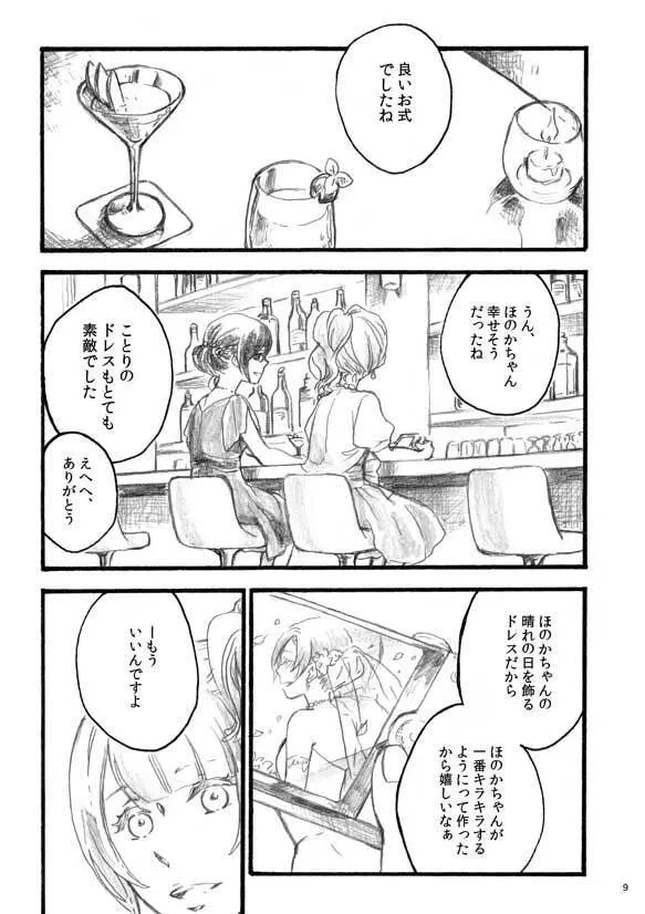lilium inter spinas - page8