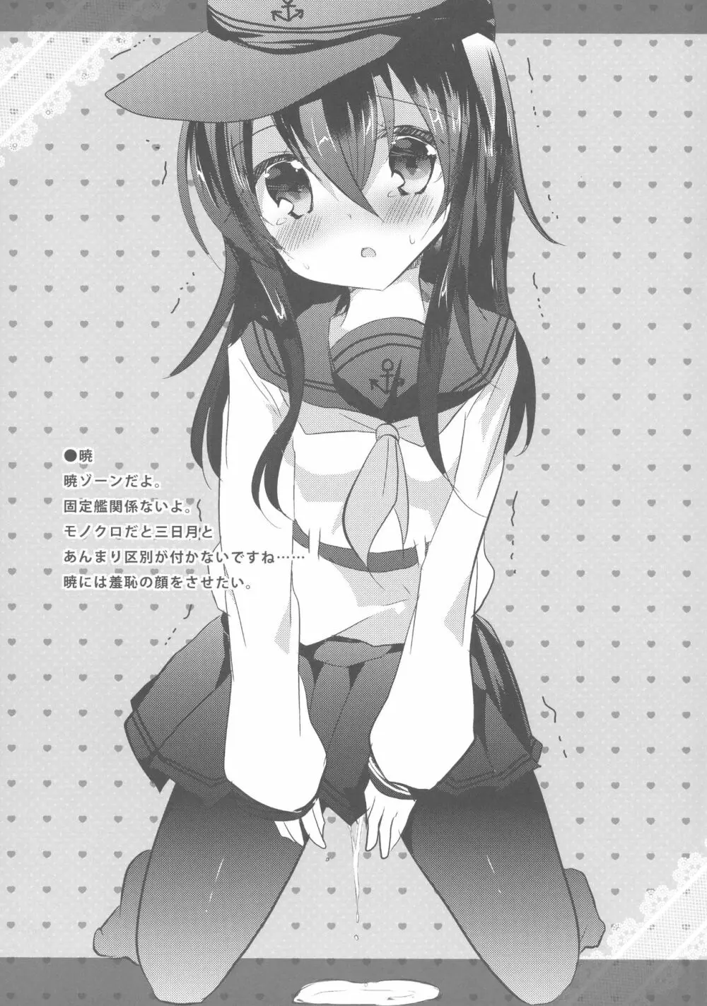 秋イベではお世話になりました。 - page10