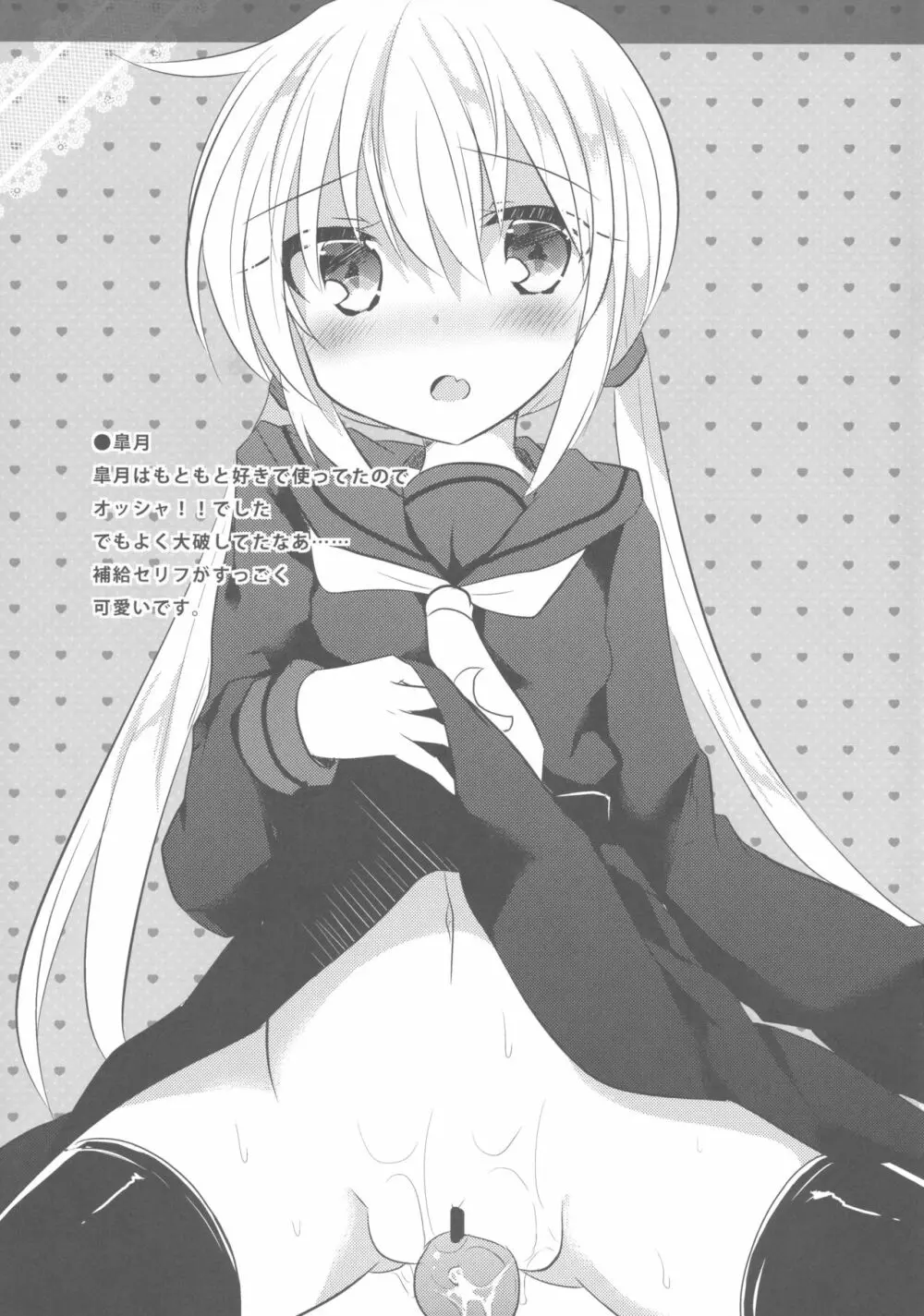 秋イベではお世話になりました。 - page8