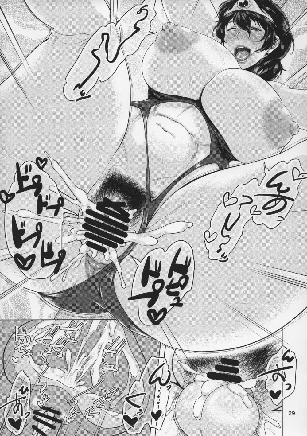 熟勇者様とボク - page28
