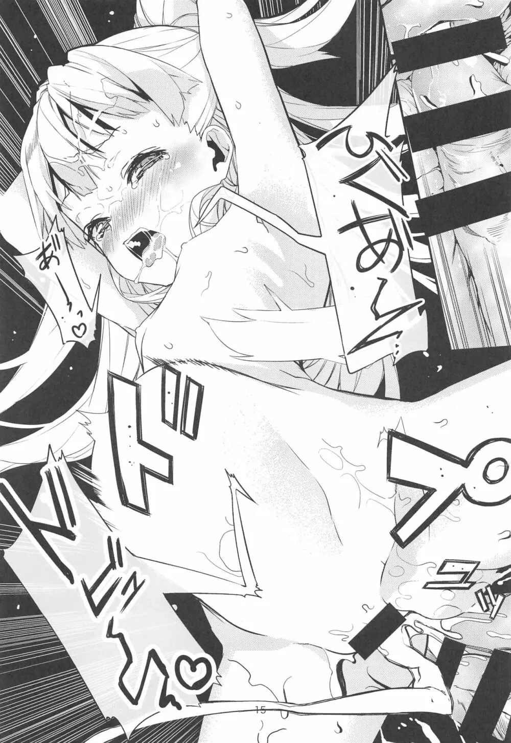 ふりすくのアイマス総集編 - page14