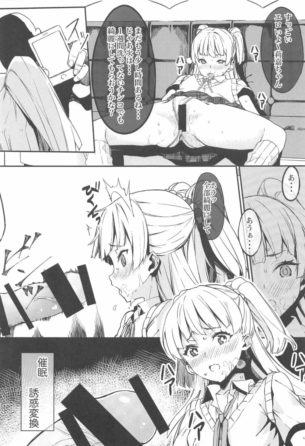ふりすくのアイマス総集編 - page22