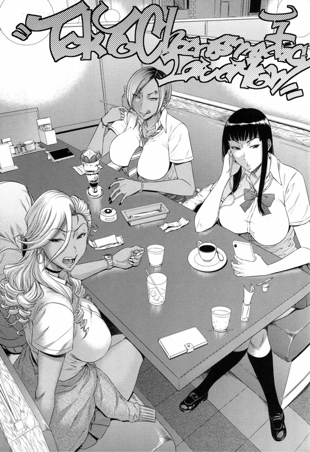 TOKYOカリスマ公衆便所Rearranged - page2