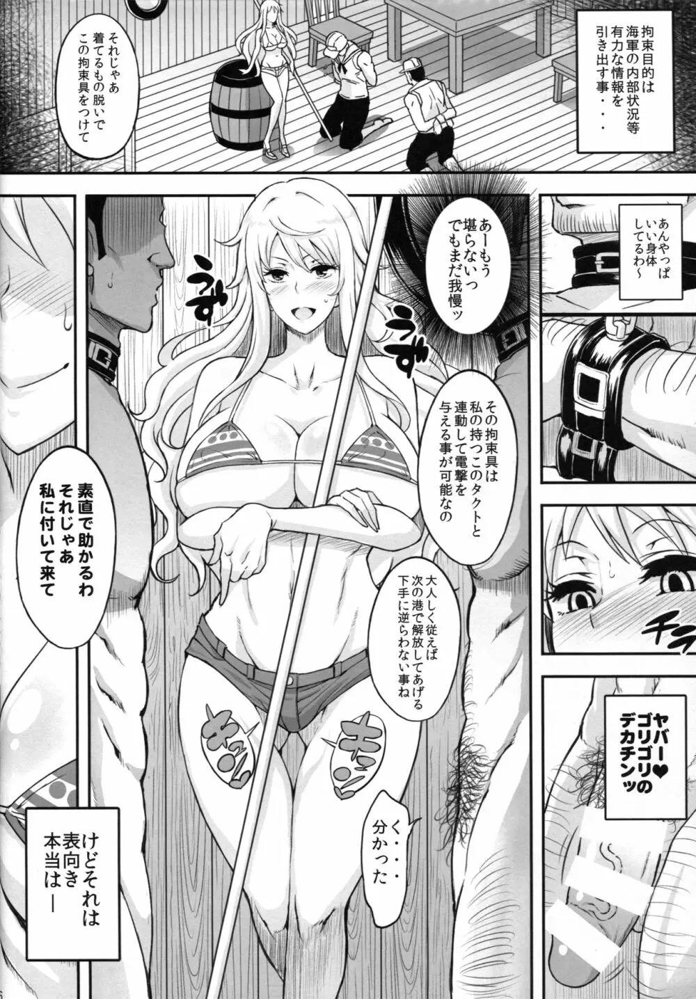 楽園女海賊 5 - page5