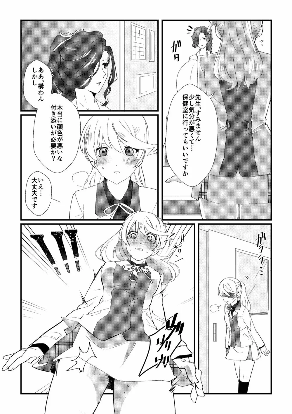 crazy about you - page3