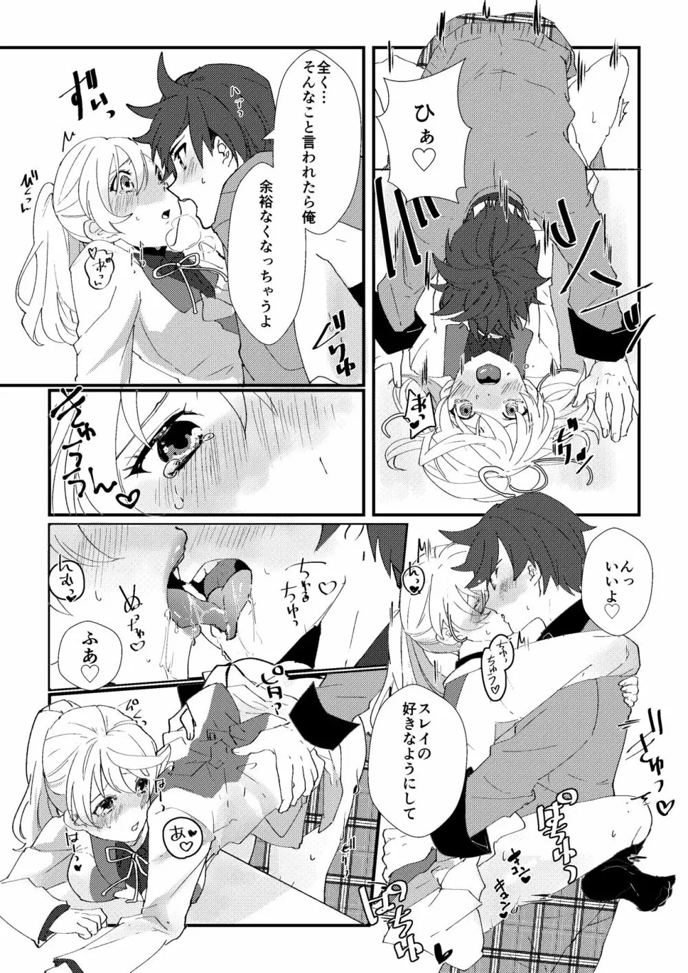 crazy about you - page8