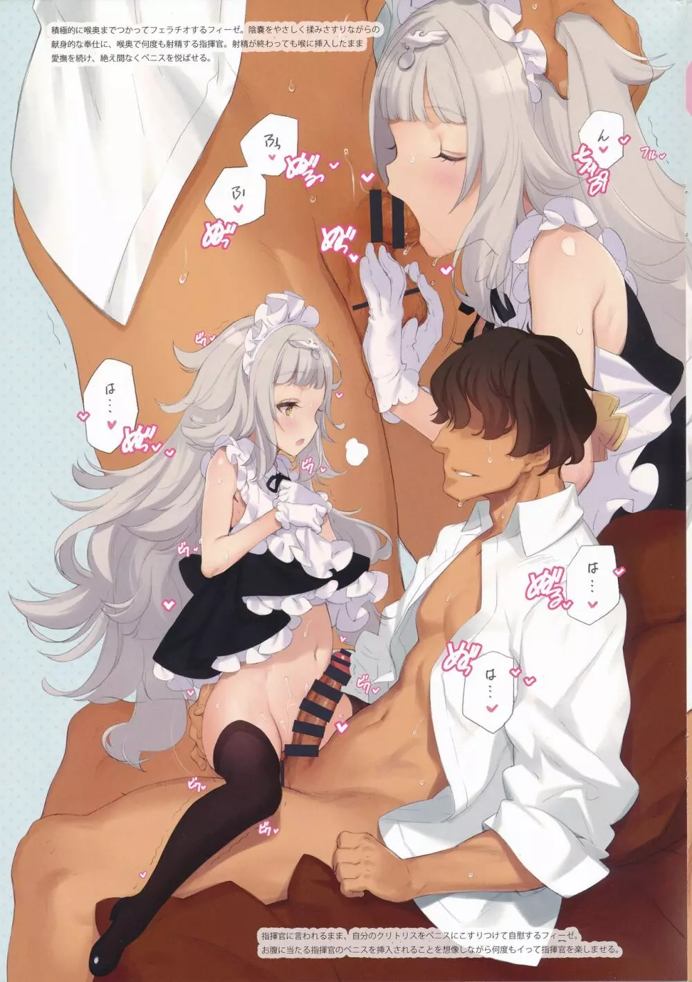 MAID SHIP COMPLEX 9人の嫁メイド艦と日替わりセックス♥する本 - page29