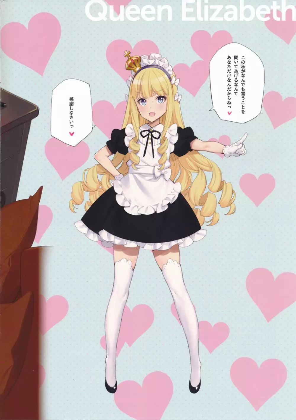 MAID SHIP COMPLEX 9人の嫁メイド艦と日替わりセックス♥する本 - page4