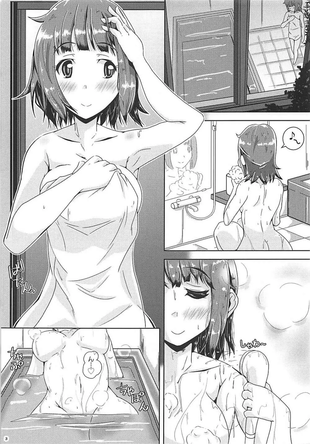 お風呂でGO! - page2